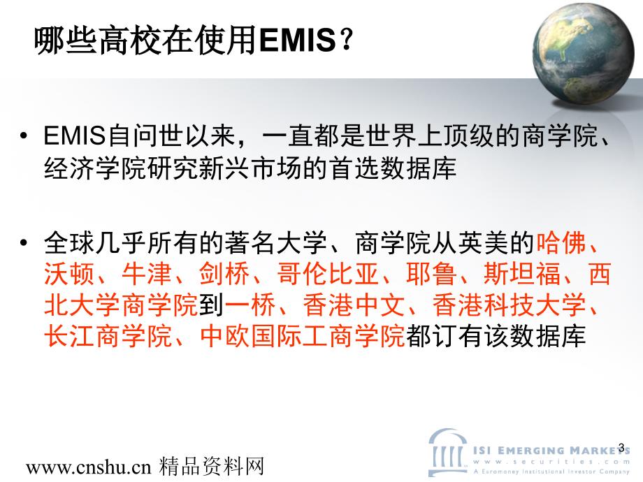 EMIS－全球新兴市场商业资讯概述_第3页