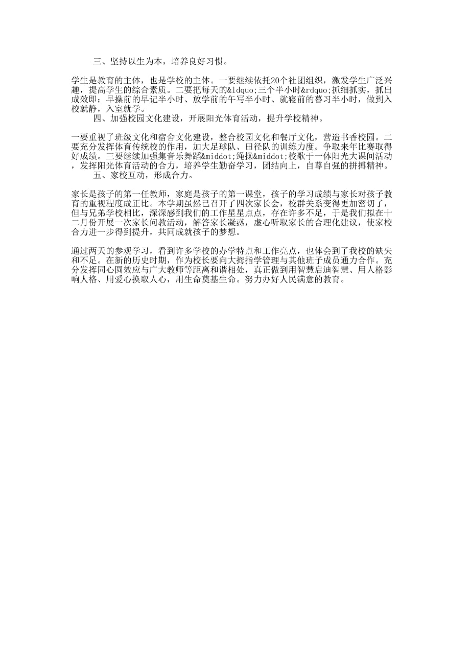 教师观摩学习心得体会精选的多篇_第3页