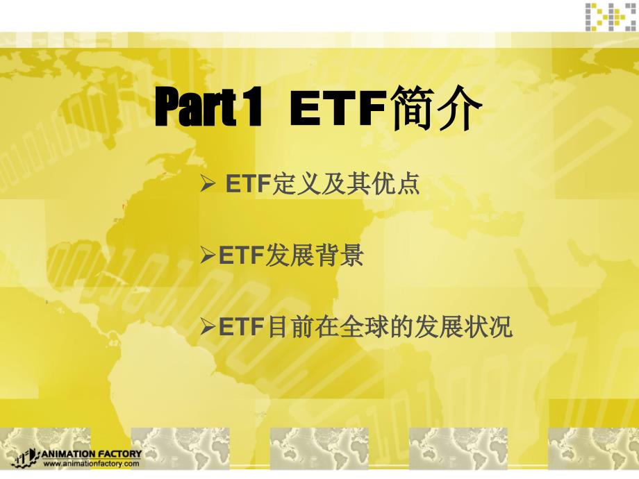 ETF介绍及指数基金的创新_第2页