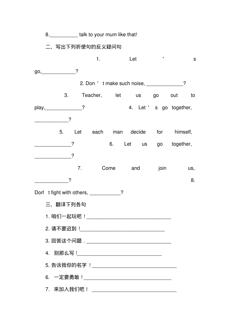 (人教新起点)六年级英语下册语法专项练习-1_第2页