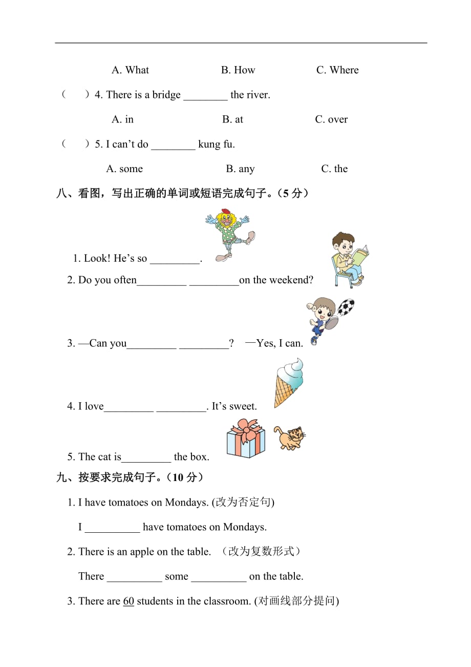 PEP人教版英语五年级上册期末测试卷含答案及听力材料_第3页