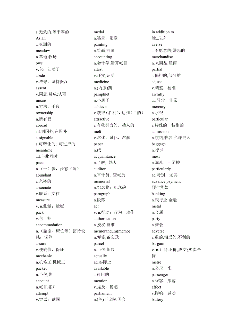 商务英语16590_第3页