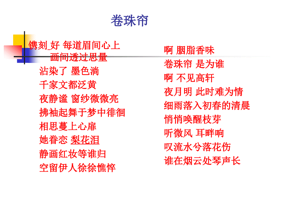 认识的辩证发展过程（PPT35页)_第3页