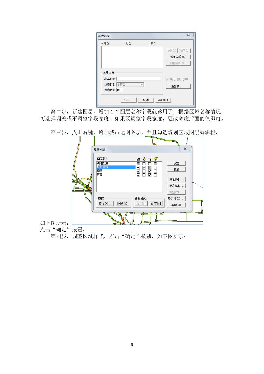 通信勘察设计项目工作总结[借鉴]_第4页