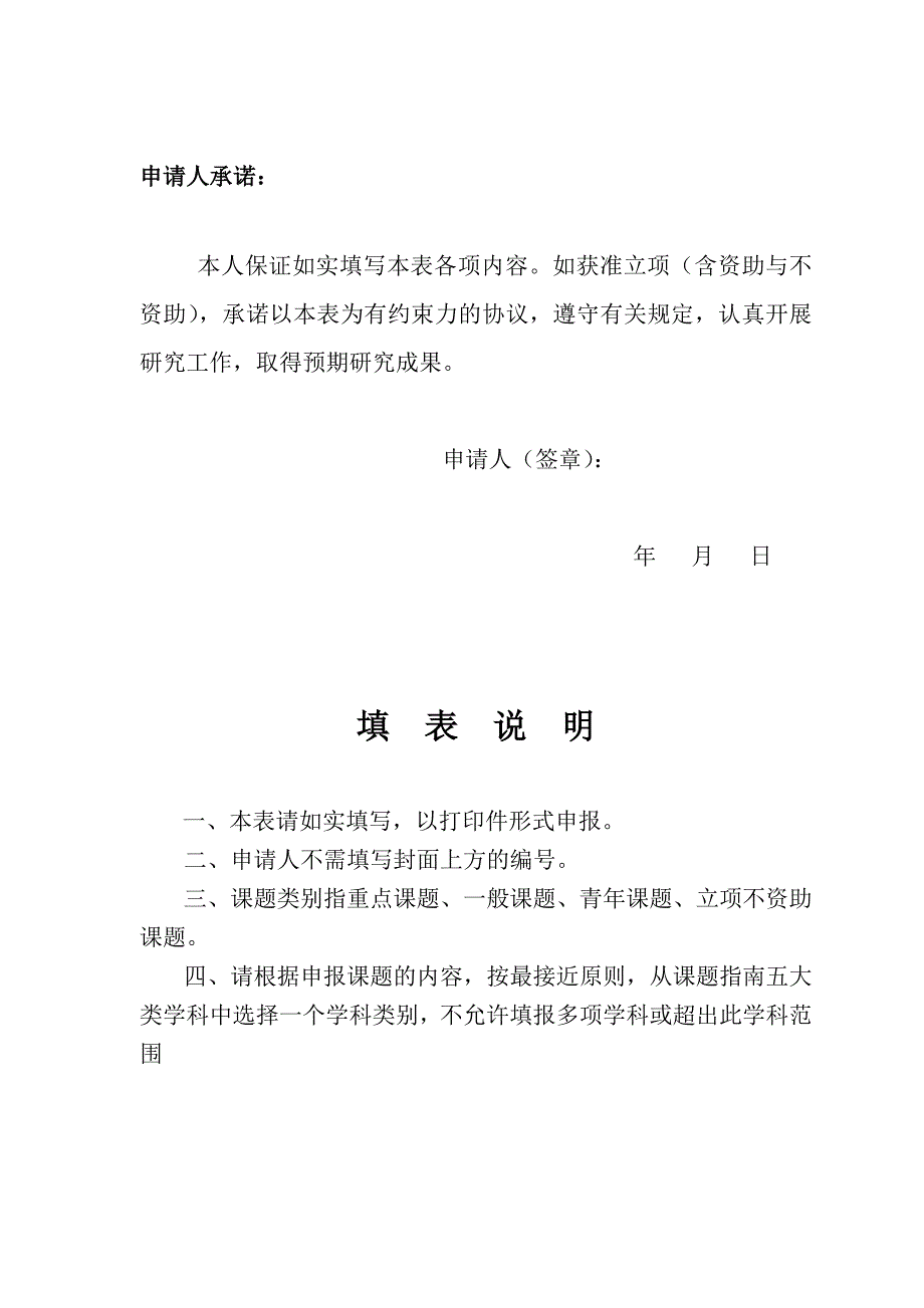 广东产业升级下高职现代装备设计与制造专业能力进阶式课程标准的研究与实践-曾德江_第2页