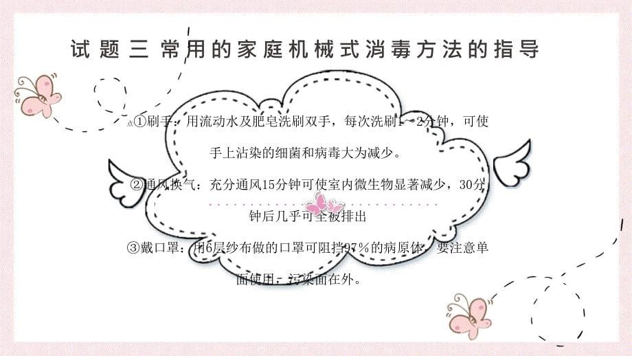 最新高级育婴师实操试题课件_第5页