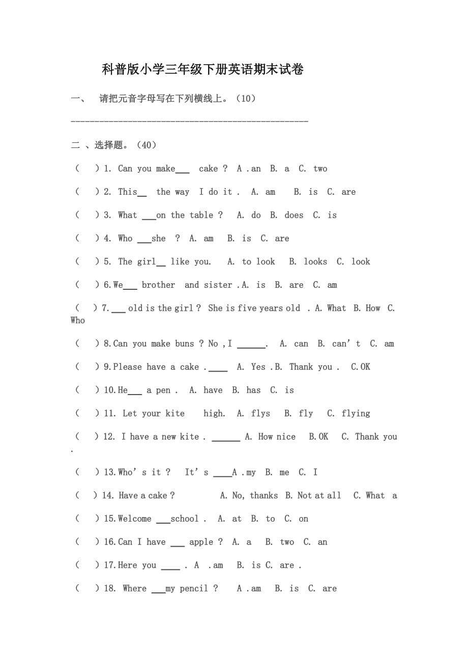 614编号科普版小学三年级英语下册试卷_第1页