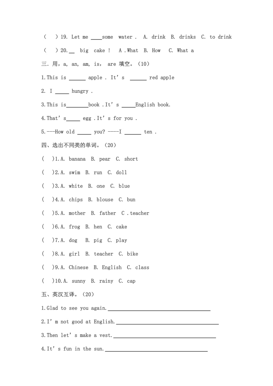 614编号科普版小学三年级英语下册试卷_第2页