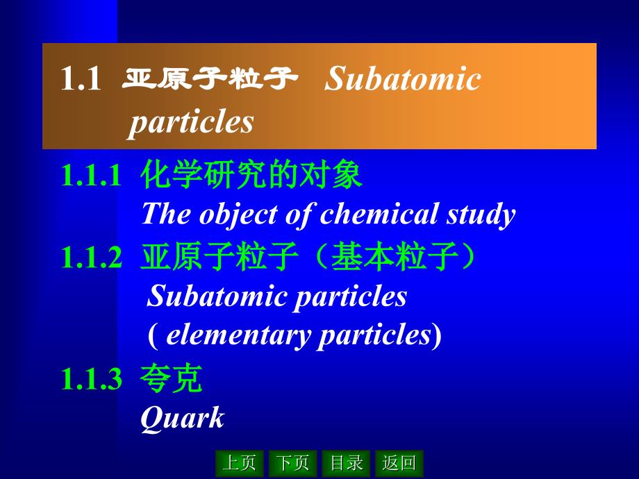 956编号普通化学_第4页