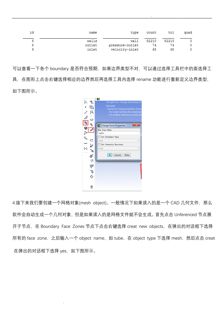 FLUENTMeshing-王士刚_第3页