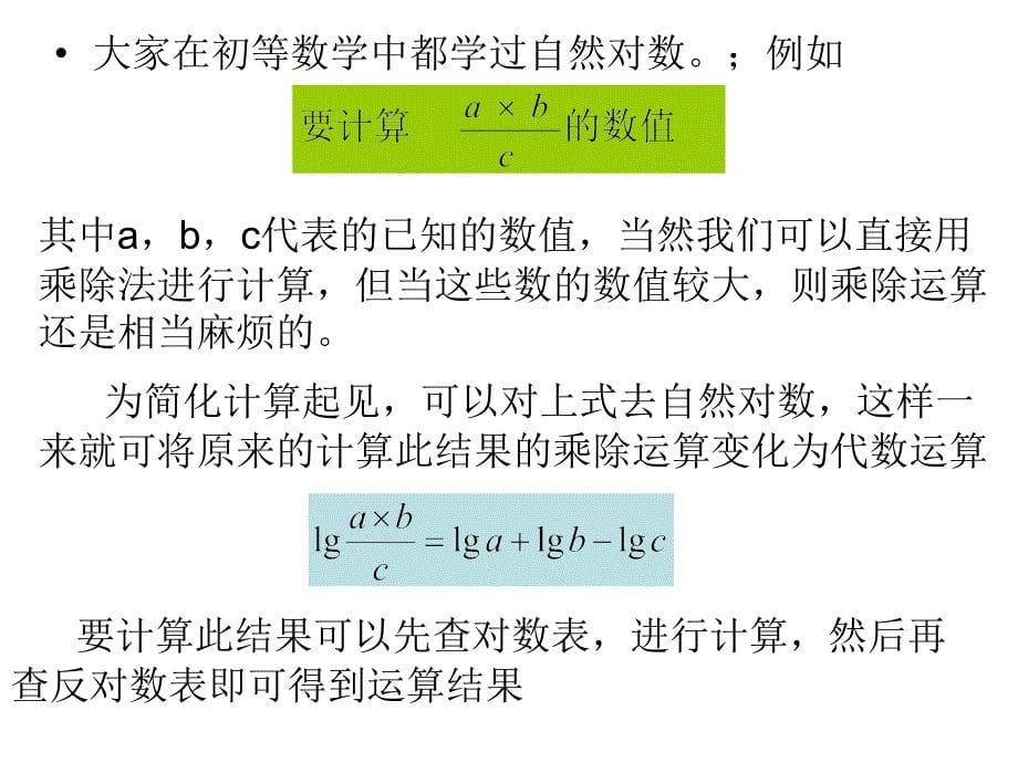 657编号拉普拉斯变换(自动控制原理)_第5页