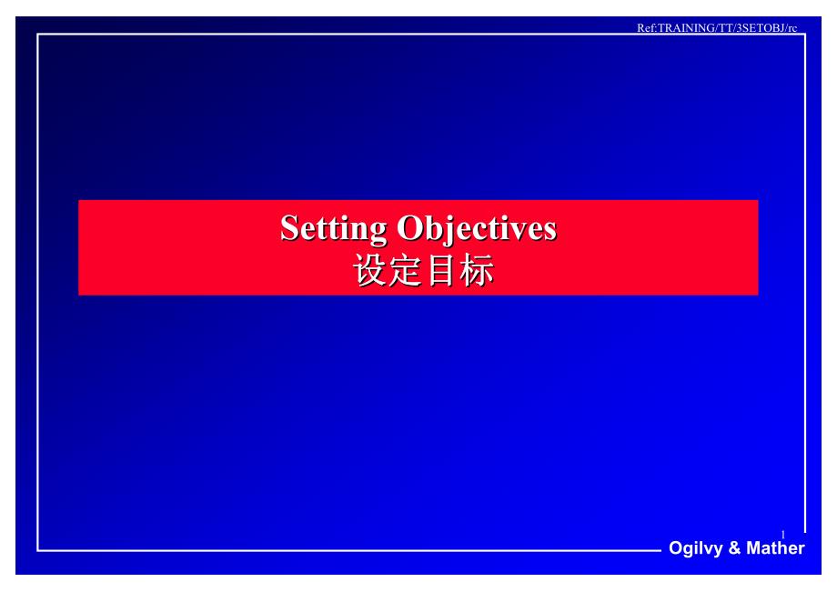 奥美：Setting Objectives 设定目标_第1页