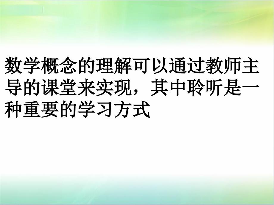 北师大版数学七年级上册 第四章基本的平面图形回顾与思考_第3页