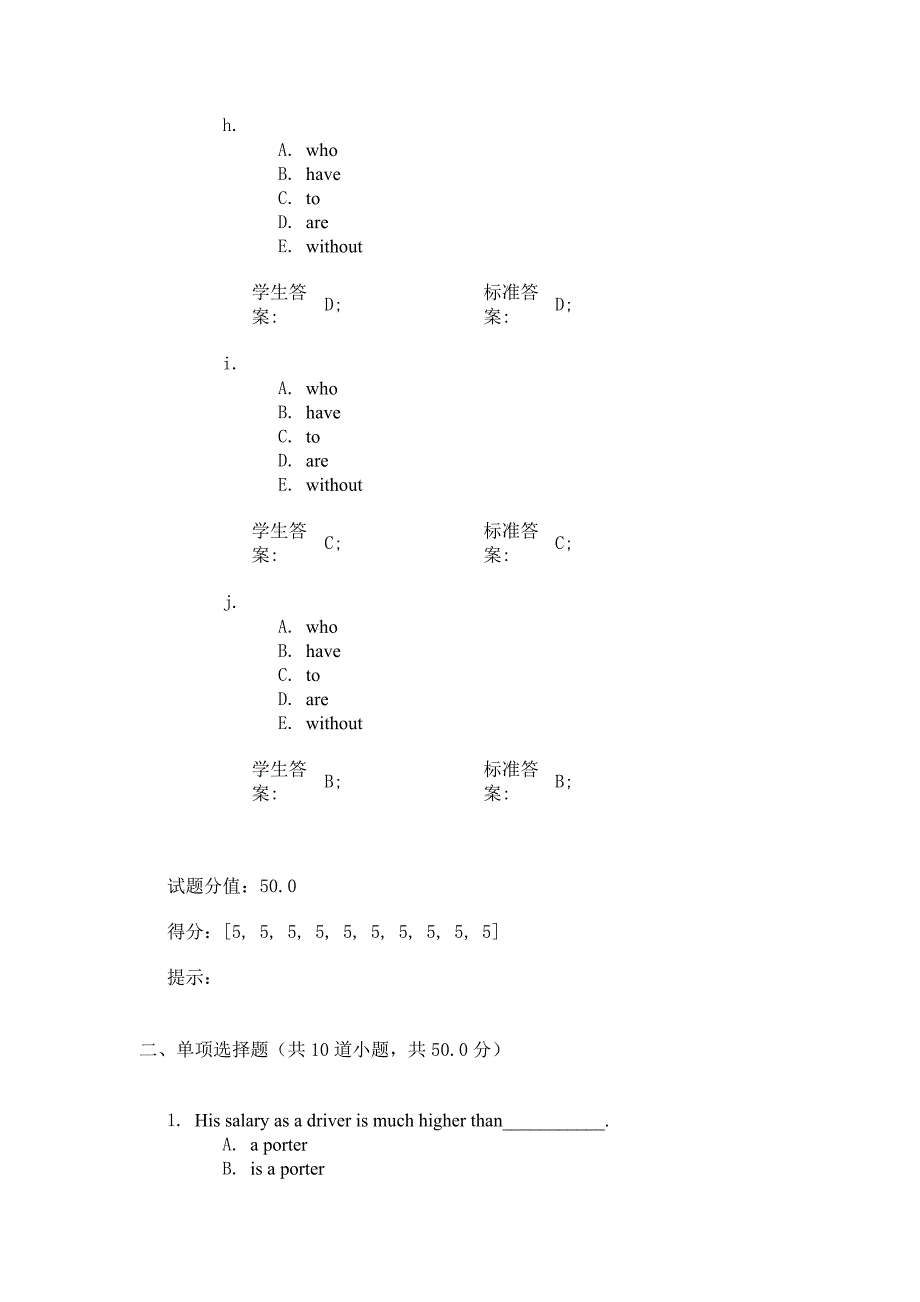 北邮统考英语第三阶段作业_第3页