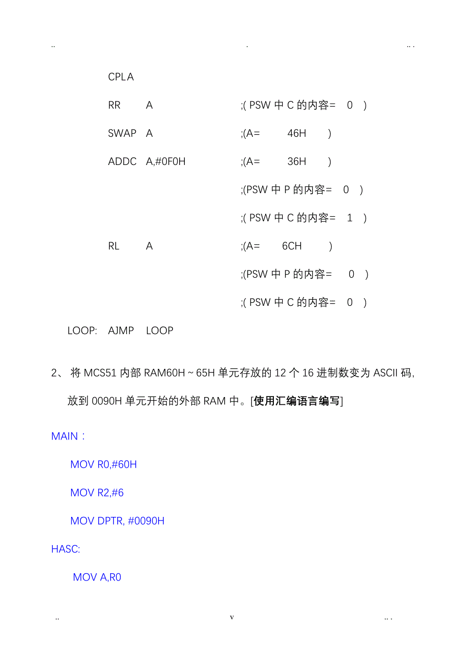 机电一体化《单片机原理及应用》大学网络教育考试模拟题及问题详解_第2页