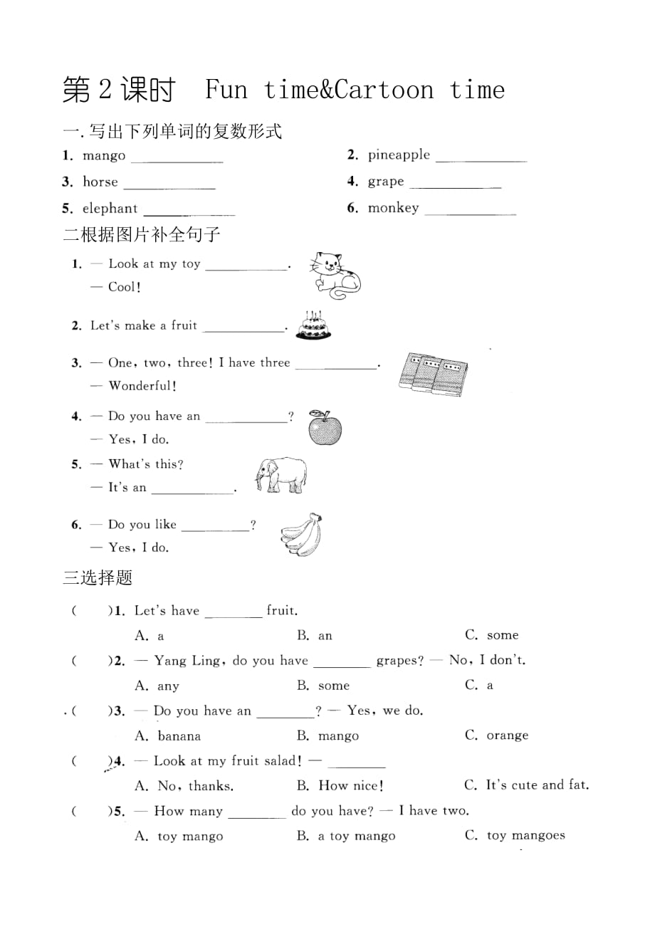 江苏英语四年级上课时优化作业（2020）（第二单元）_第3页