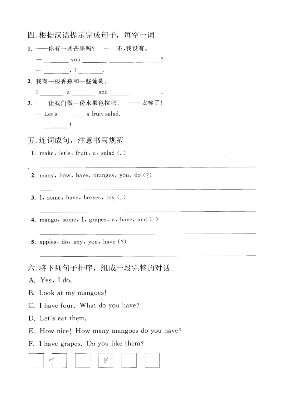 江苏英语四年级上课时优化作业（2020）（第二单元）_第4页