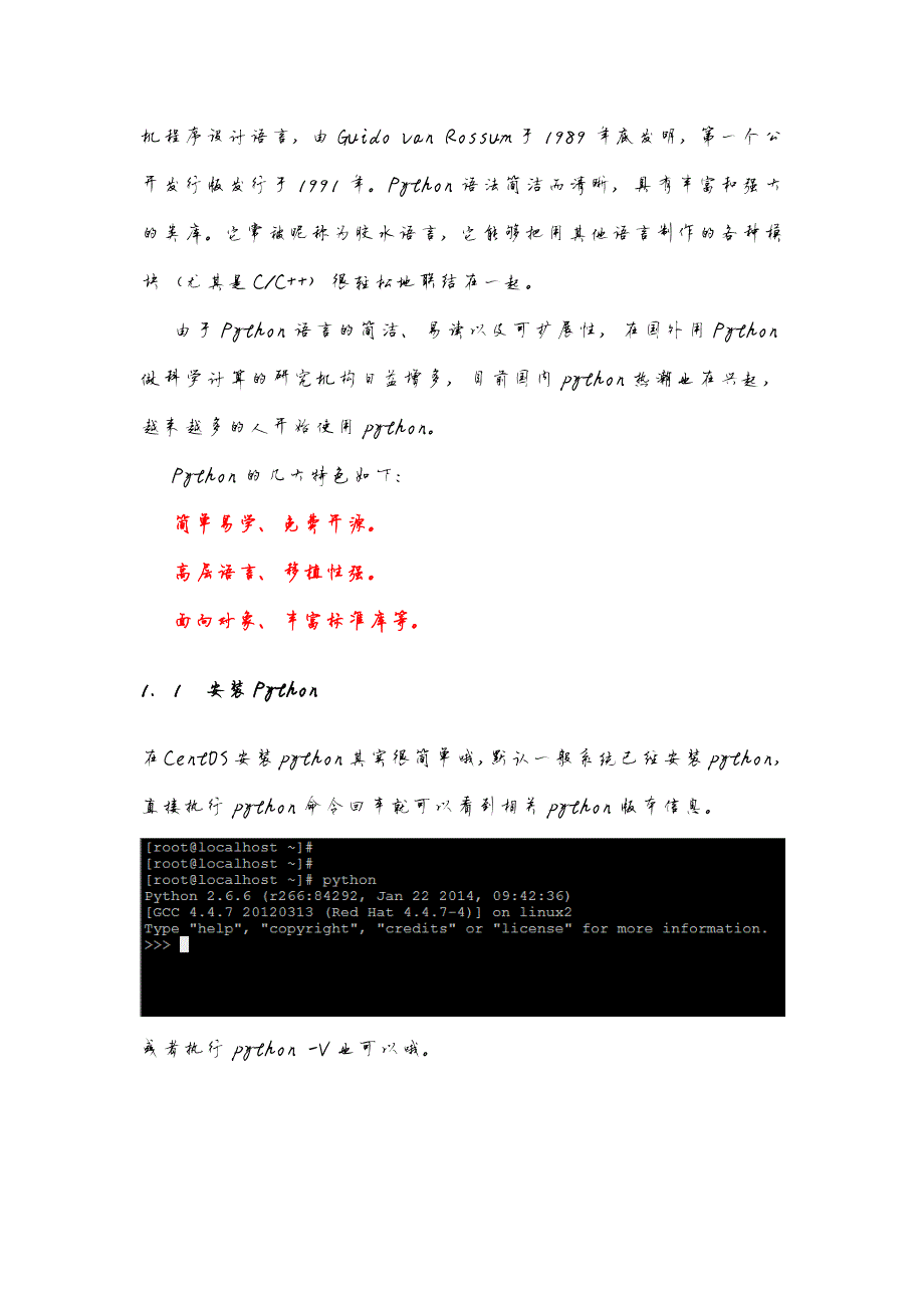 177编号Python编程从入门到高级v1_第2页