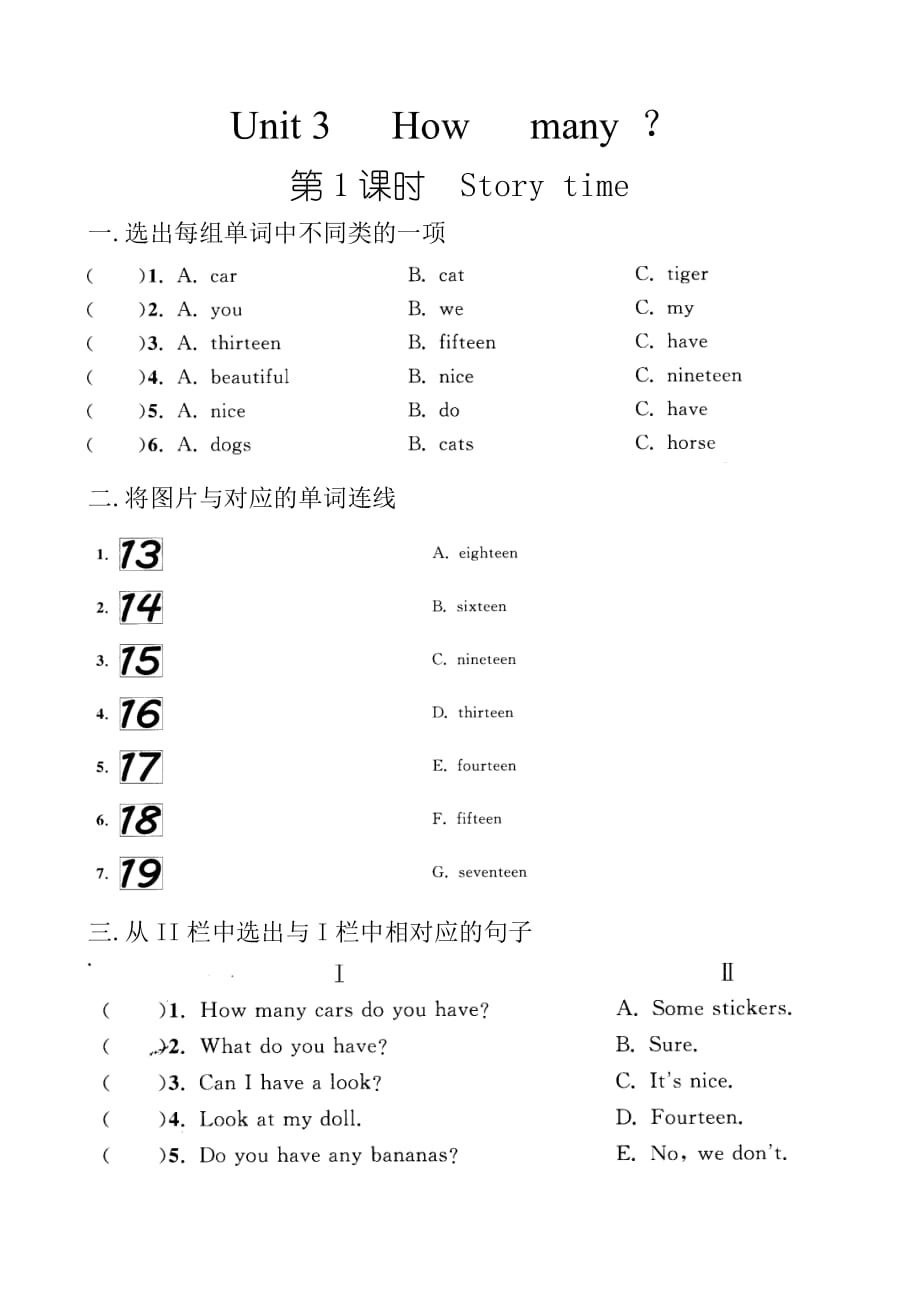 江苏英语四年级上课时优化作业（2020）（第三单元）_第1页