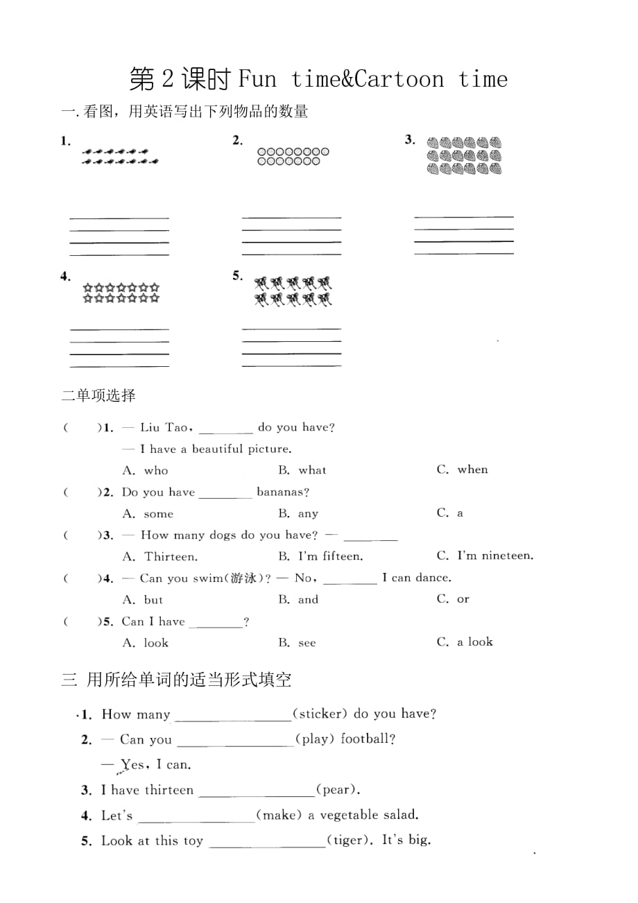 江苏英语四年级上课时优化作业（2020）（第三单元）_第3页