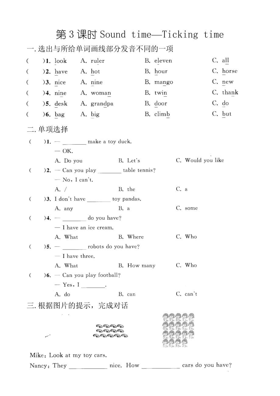 江苏英语四年级上课时优化作业（2020）（第三单元）_第5页