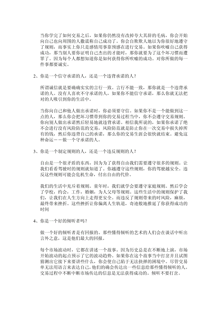 外汇交易员投资培训高级课程_第2页