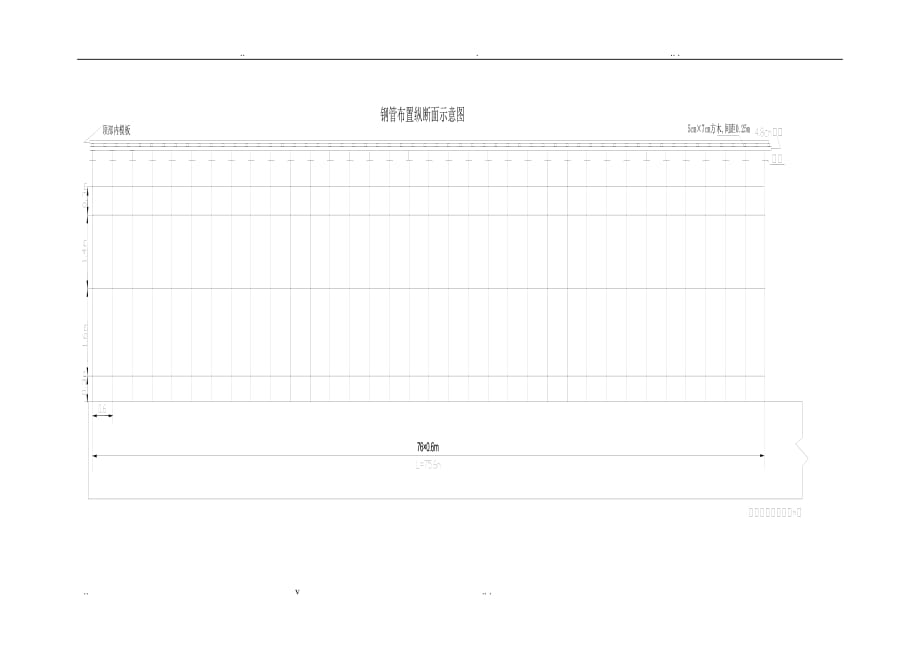 箱涵钢管支架简算_第2页