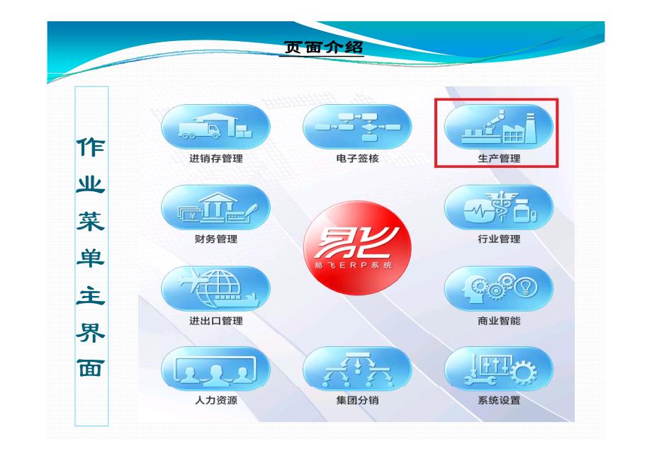 工单自动生成领料单_第3页