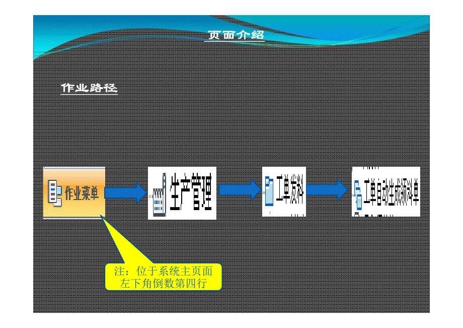 工单自动生成领料单_第5页