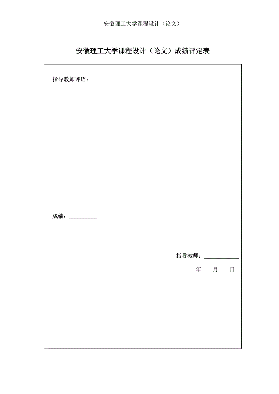 数据库课程设计 机票预订系统_第3页