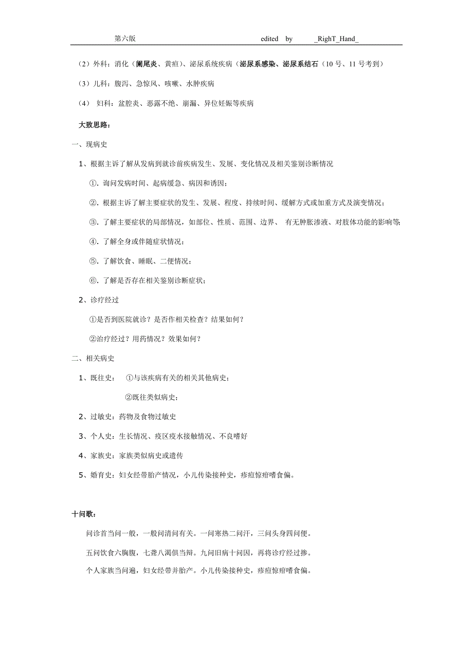 毕业考操作技能考试_第2页