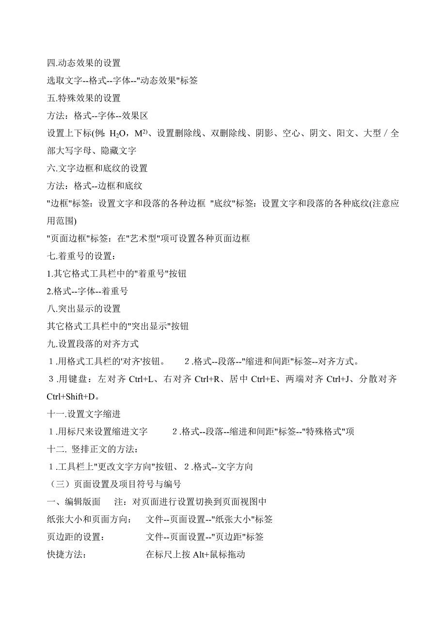 678编号678编号铁路学校信息技术能力提升培训资料_第2页