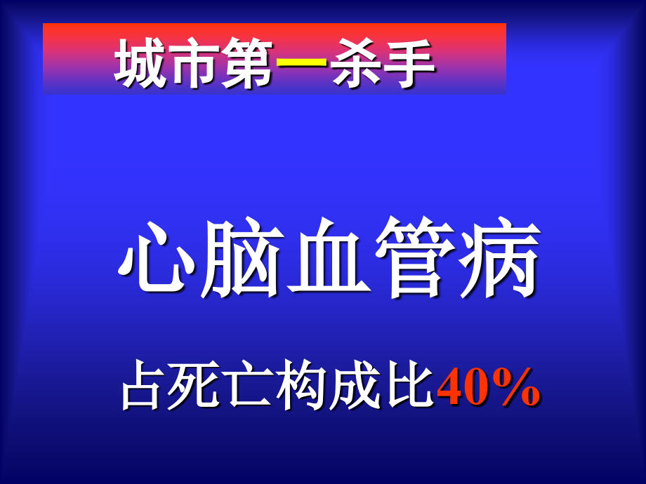 1700编号心脏健康科普知识_第4页