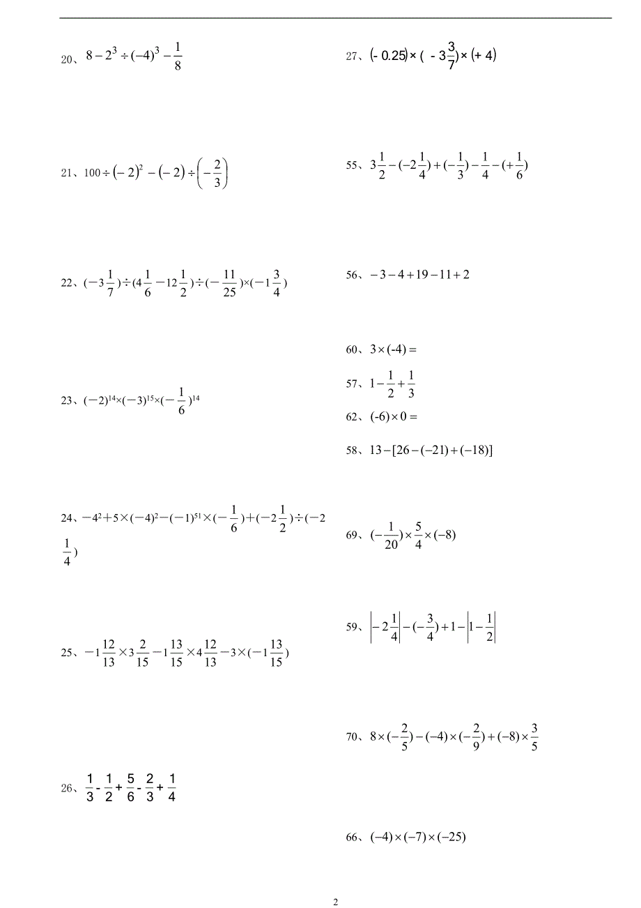 146编号146编号初中数学计算能力提升训练_第2页