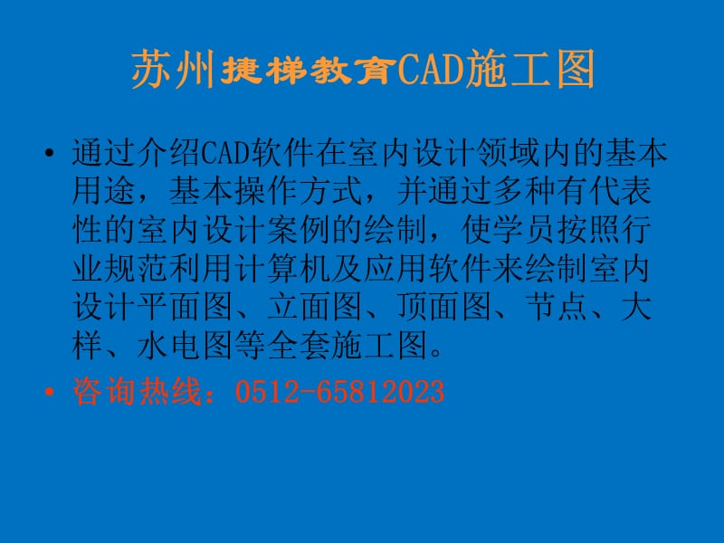 苏州电脑效果图培训 苏州电脑学习 苏州效果图辅导哪里有PPT参考课件_第2页