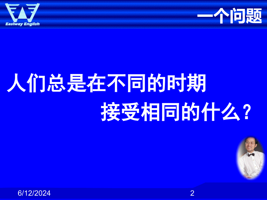 易思维英语《引爆典》演示课件_第2页