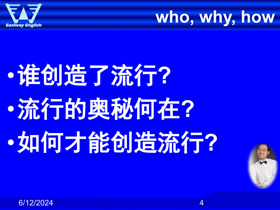 易思维英语《引爆典》演示课件_第4页