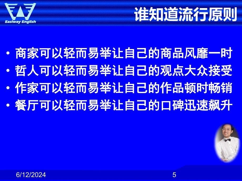 易思维英语《引爆典》演示课件_第5页