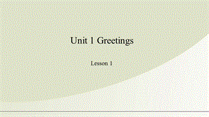 最新三年级上册英语课件Unit 1 GreetingsLesson 1鲁科版（五四学制）（三起）