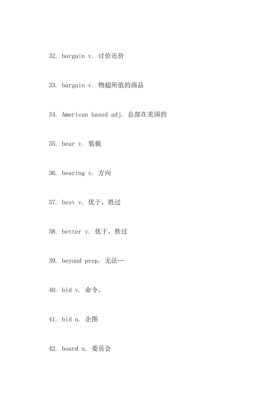 2021年考研英语 英语常考熟词辟义解析_第4页