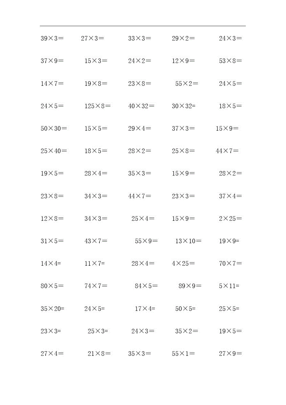 四年级上册口算练习题_第2页