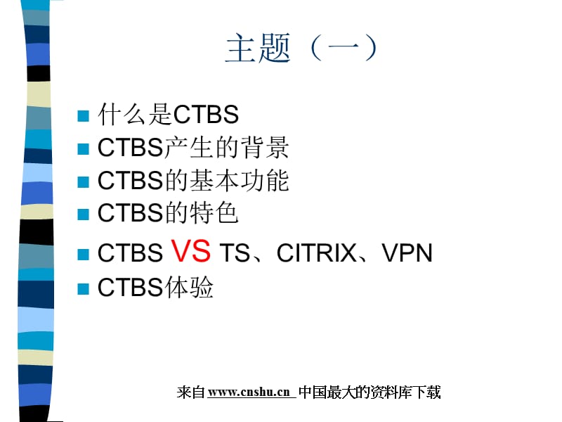 产品技术交流及推广_第4页