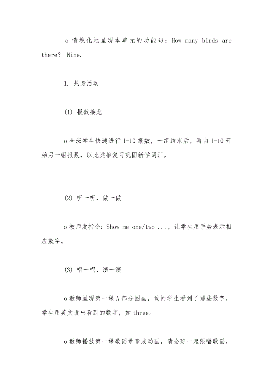 【部编】人教版（新起点）一年级英语上册教案设计Unit 4《Numbers （第2课时）》_第2页