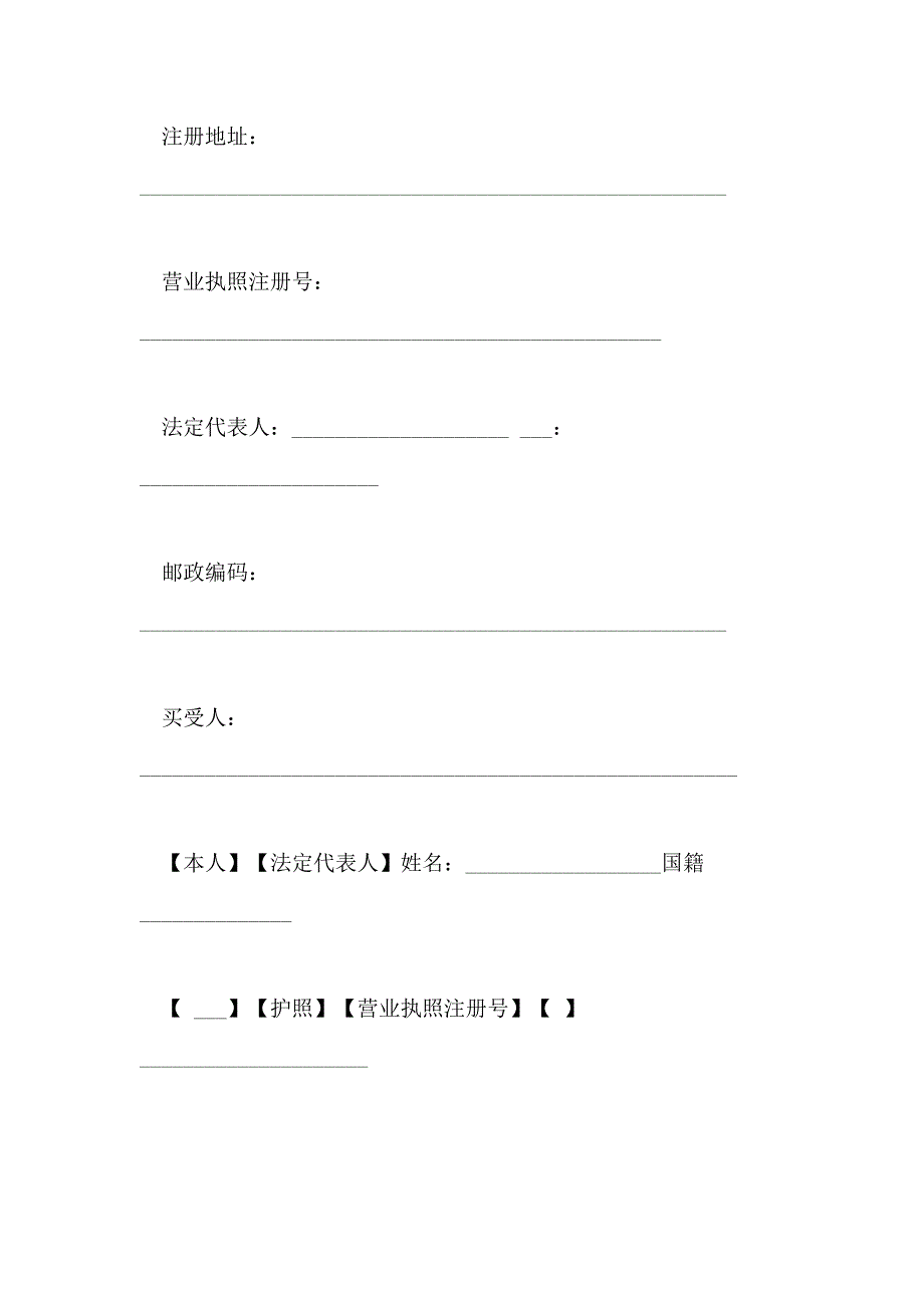 商品房与经济适用房买卖合同区别_第4页