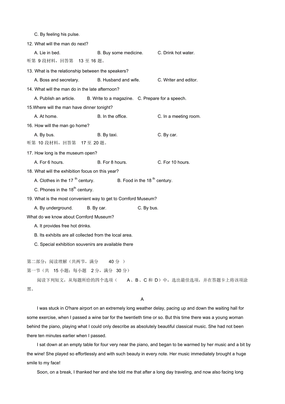 宁夏2021届高三上学期第二次月考英语试题含答案_第2页