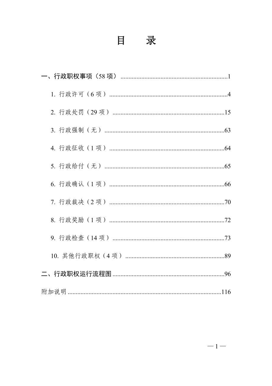 江苏省通信管理局_第5页