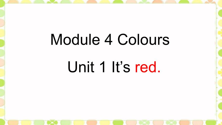 最新一年级上册英语课件5Module 4 Unit 1 It's red.外研版（一起）_第1页