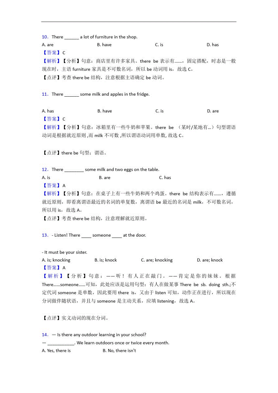 人教版中考英语专项训练therebe结构专项练习(附答案)_第3页