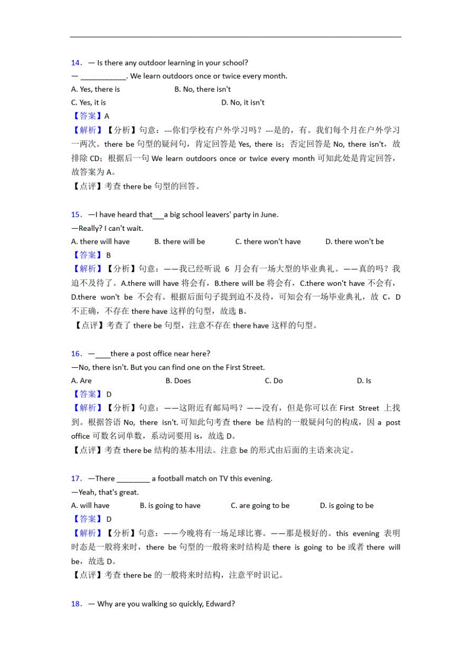 人教版中考英语专项训练therebe结构专项练习_第4页