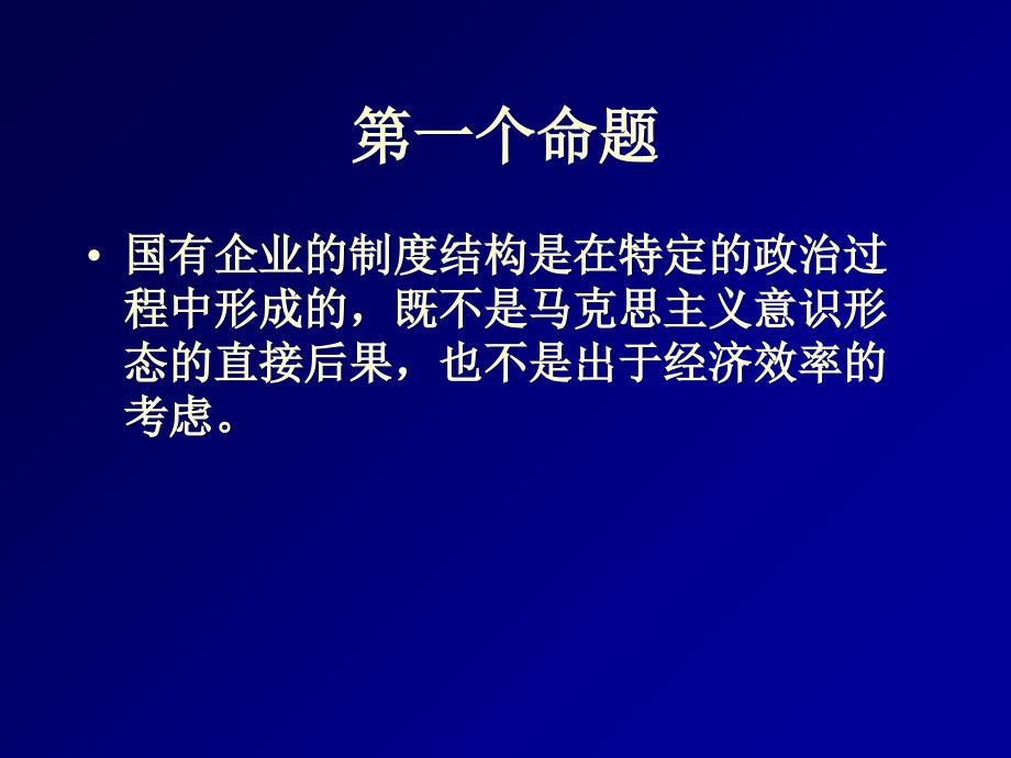 新世纪我国企业发展的问题_第2页